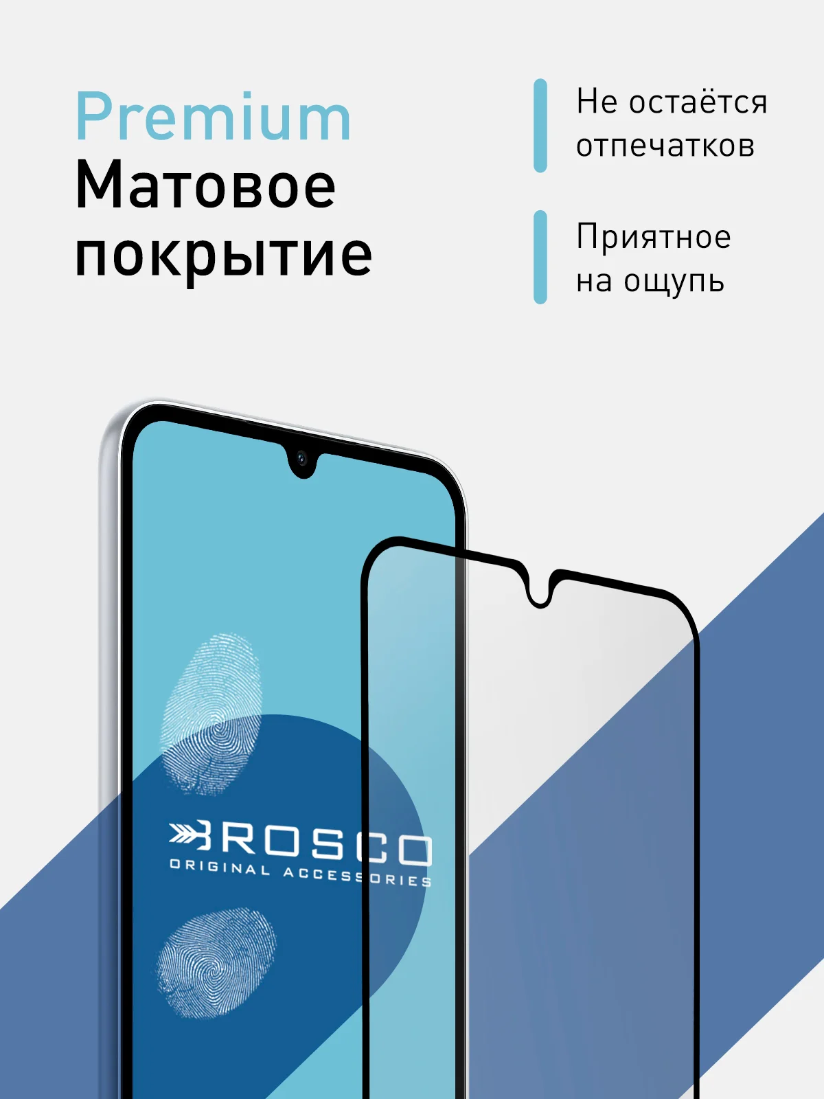 Белый стекло для Samsung Galaxy A34, M34 защитное ROSCO с олеофобным покрытием и рамкой, матовое