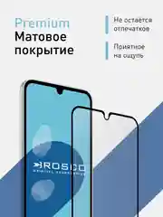 Белый стекло для Samsung Galaxy A34, M34 защитное ROSCO с олеофобным покрытием и рамкой, матовое