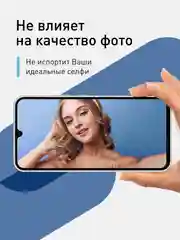 Белый стекло для Samsung Galaxy A34, M34 защитное ROSCO с олеофобным покрытием и рамкой, матовое
