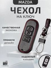 Кожаный чехол для смарт ключа красная нить Mazda №761