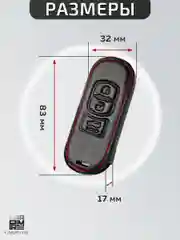 Кожаный чехол для смарт ключа красная нить Mazda №761