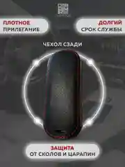 Кожаный чехол для смарт ключа красная нить Mazda №761