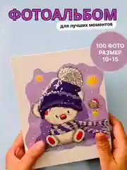 Фотоальбом семейный 10 х 15, 100 фото