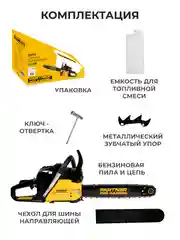 Бензопила цепная Partner for Garden GS 518 3,5 л.с, мощность 2,4 кВт, легкий запуск
