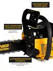 Бензопила цепная Partner for Garden GS 518 3,5 л.с, мощность 2,4 кВт, легкий запуск
