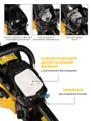 Бензопила цепная Partner for Garden GS 518 3,5 л.с, мощность 2,4 кВт, легкий запуск