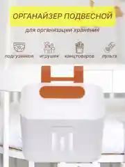 Белый корзина для хранения подвесная, органайзер подвесной