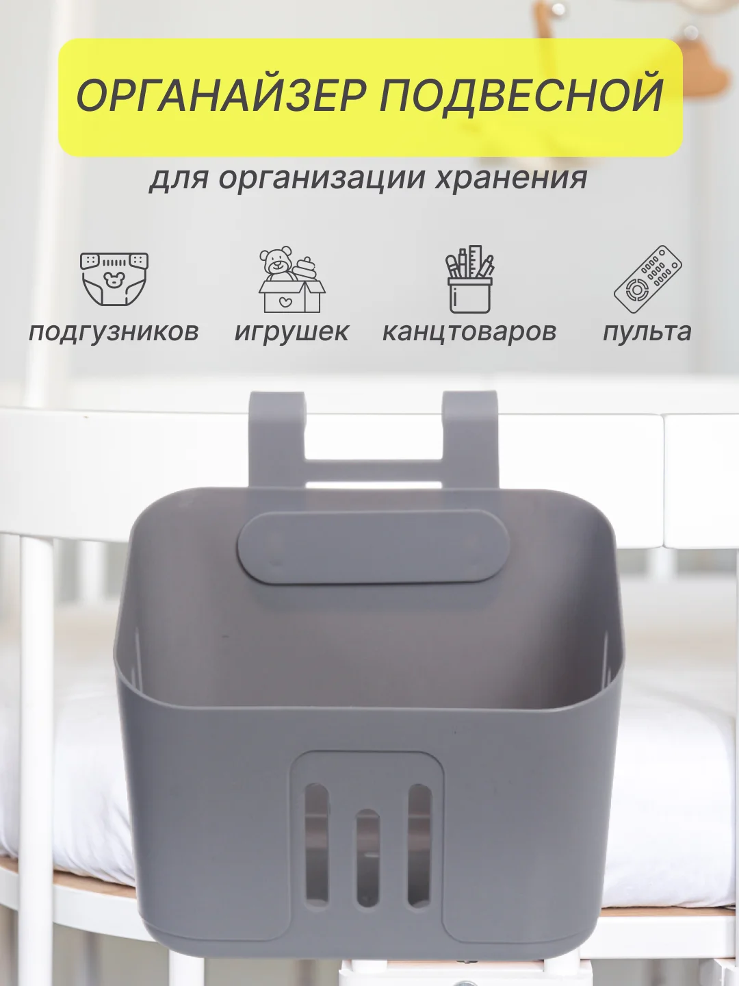 Серый корзина для хранения подвесная, органайзер подвесной