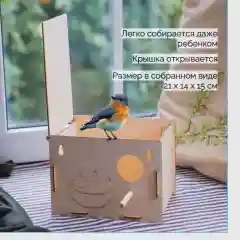 Скворечник Домик для птиц YOKE