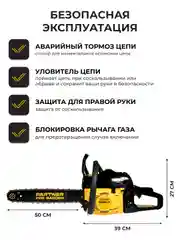 Бензопила цепная Partner for Garden GS 520 3,5 л.с, мощность 2,4 кВт л.с., лёгкий запуск