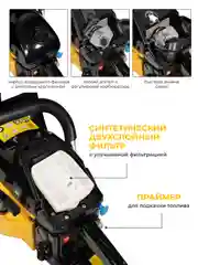 Бензопила цепная Partner for Garden GS 520 3,5 л.с, мощность 2,4 кВт л.с., лёгкий запуск