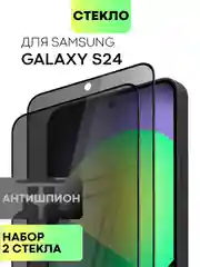 Прозрачный стекло для Samsung Galaxy S24, Ultra, Plus защитное BROSCORP олеофобное матовое антишпион