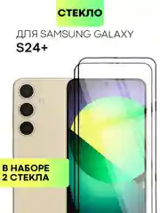 Прозрачный стекло для Samsung Galaxy S24, Ultra, Plus защитное BROSCORP олеофобное матовое антишпион