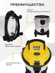 Пылесос промышленный / строительный ELECTROLITE ПС 20С, 1500 Вт, 20 л, розетка для инструмента