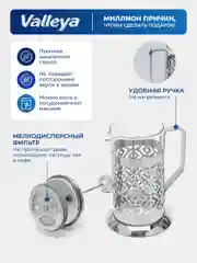 Френч-пресс Valleya VL173, 600 мл
