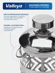 Френч-пресс Valleya VL173, 600 мл