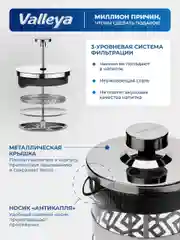 Френч-пресс Valleya VL172, пластиковая ручка, 600 мл