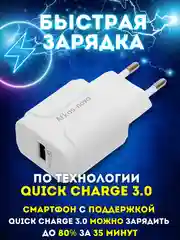 Белый сетевое зарядное устройство для телефона USB, адаптер, зарядник, блок питания сетевой
