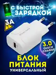 Белый сетевое зарядное устройство для телефона USB, адаптер, зарядник, блок питания сетевой