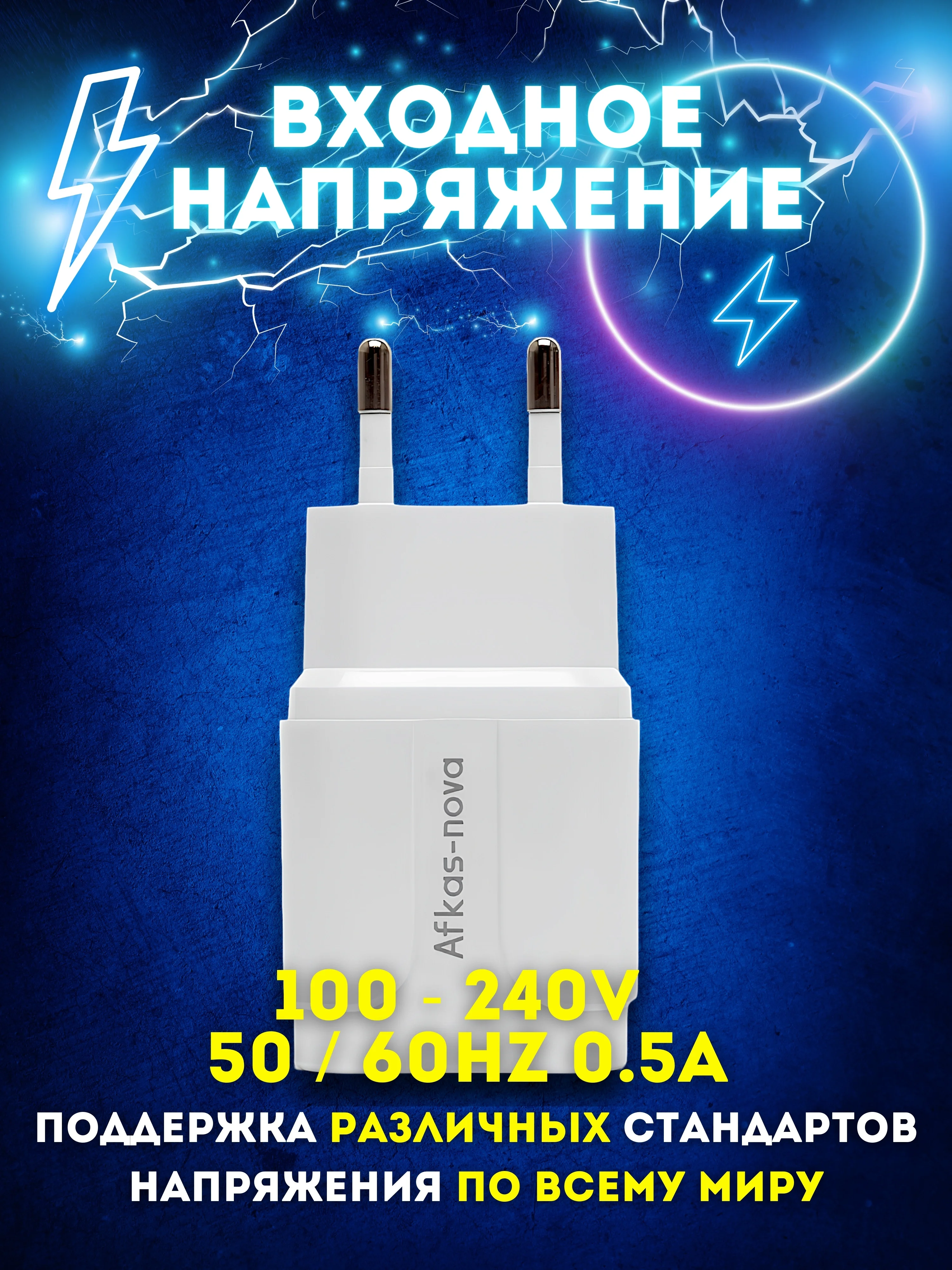 Белый сетевое зарядное устройство для телефона USB, адаптер, зарядник, блок питания сетевой