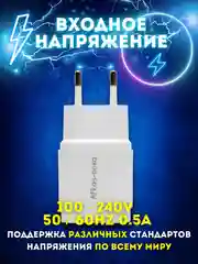 Белый сетевое зарядное устройство для телефона USB, адаптер, зарядник, блок питания сетевой