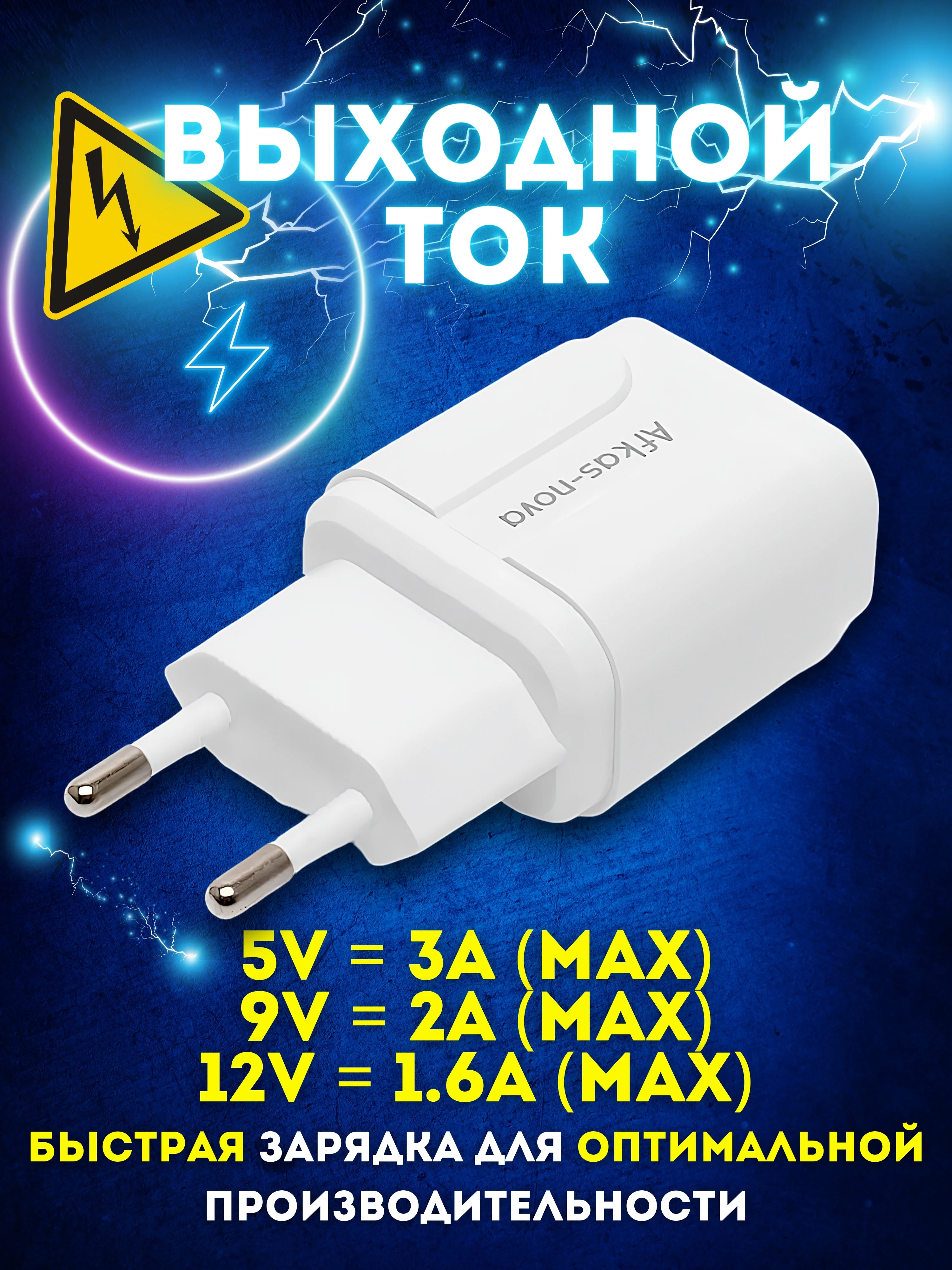 Белый сетевое зарядное устройство для телефона USB, адаптер, зарядник, блок питания сетевой