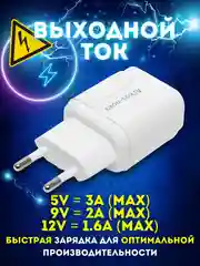 Белый сетевое зарядное устройство для телефона USB, адаптер, зарядник, блок питания сетевой