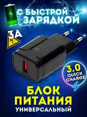 Черный сетевое зарядное устройство для телефона USB, адаптер, зарядник, блок питания сетевой