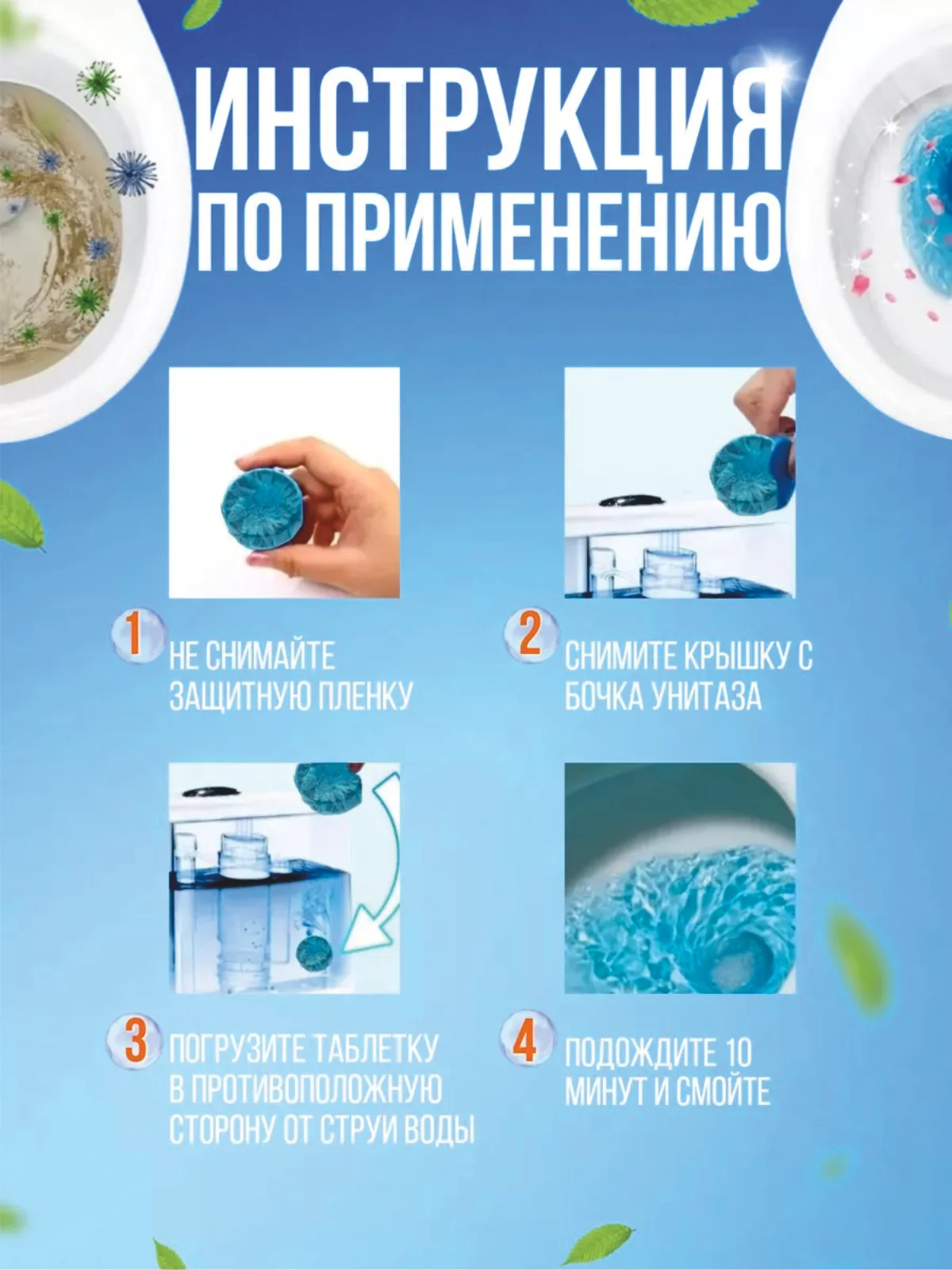 Таблетки для сливного бачка унитаза "Лайм"/ очиститель для туалета