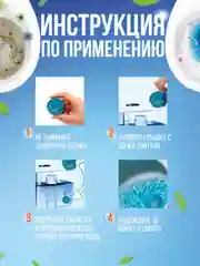 Таблетки для сливного бачка унитаза "Лайм"/ очиститель для туалета