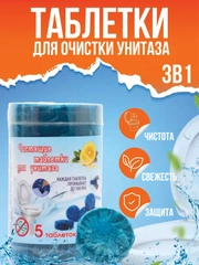 Таблетки для сливного бачка унитаза "Лайм"/ очиститель для туалета