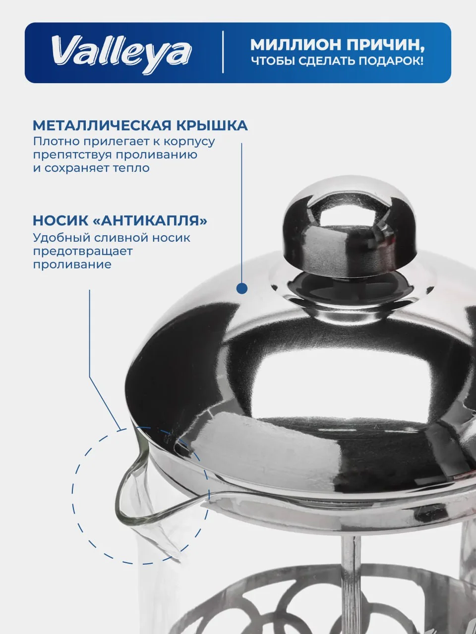 Френч-пресс Valleya VL030, 600 мл