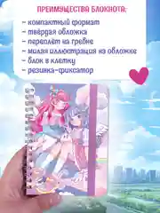 Конфетный блокнот в клетку аниме 48 листов MyArt "Ангелы в облаках" 104х146 мм на гребне. Проф-Персс