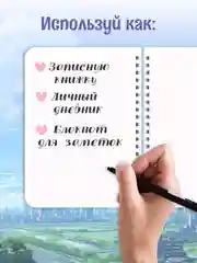 Конфетный блокнот в клетку аниме 48 листов MyArt "Ангелы в облаках" 104х146 мм на гребне. Проф-Персс