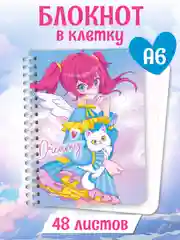 Розовый блокнот в клетку аниме 48 листов MyArt "Ангелы в облаках" 104х146 мм на гребне. Проф-Персс