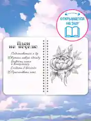 Розовый блокнот в клетку аниме 48 листов MyArt "Ангелы в облаках" 104х146 мм на гребне. Проф-Персс