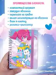 Розовый блокнот в клетку аниме 48 листов MyArt "Ангелы в облаках" 104х146 мм на гребне. Проф-Персс