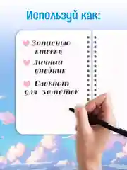 Розовый блокнот в клетку аниме 48 листов MyArt "Ангелы в облаках" 104х146 мм на гребне. Проф-Персс