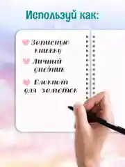 Сиреневый блокнот в клетку аниме 48 листов MyArt "Ангелы в облаках" 104х146 мм на гребне. Проф-Персс