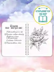 Сиреневый блокнот в клетку аниме 48 листов MyArt "Ангелы в облаках" 104х146 мм на гребне. Проф-Персс