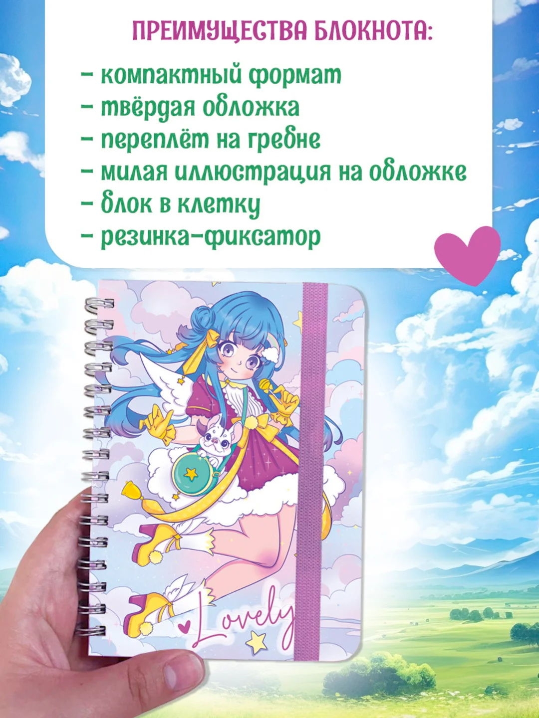 Разноцветный блокнот в клетку аниме 48 листов MyArt "Ангелы в облаках" 104х146 мм на гребне. Проф-Персс