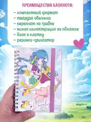 Разноцветный блокнот в клетку аниме 48 листов MyArt "Ангелы в облаках" 104х146 мм на гребне. Проф-Персс