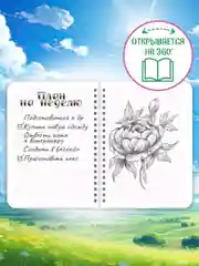 Разноцветный блокнот в клетку аниме 48 листов MyArt "Ангелы в облаках" 104х146 мм на гребне. Проф-Персс