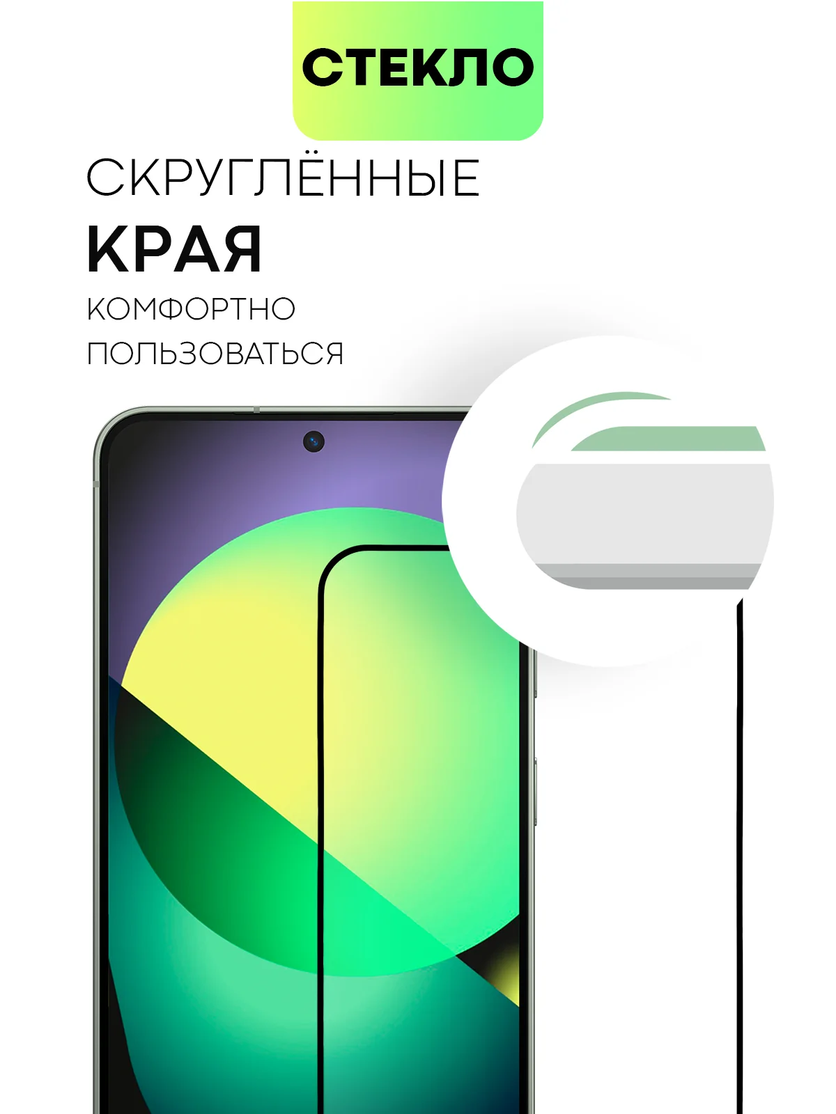 Белый стекло для Samsung Galaxy S24, Ultra, Plus защитное BROSCORP олеофобное матовое антишпион
