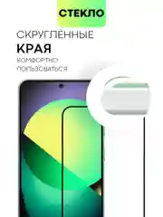 Белый стекло для Samsung Galaxy S24, Ultra, Plus защитное BROSCORP олеофобное матовое антишпион