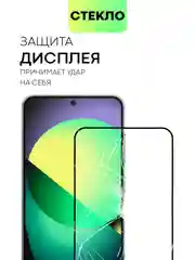 Белый стекло для Samsung Galaxy S24, Ultra, Plus защитное BROSCORP олеофобное матовое антишпион