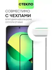 Белый стекло для Samsung Galaxy S24, Ultra, Plus защитное BROSCORP олеофобное матовое антишпион