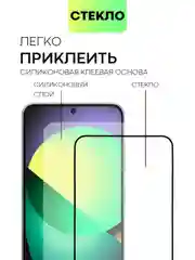 Белый стекло для Samsung Galaxy S24, Ultra, Plus защитное BROSCORP олеофобное матовое антишпион