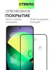 Белый стекло для Samsung Galaxy S24, Ultra, Plus защитное BROSCORP олеофобное матовое антишпион
