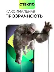 Белый стекло для Samsung Galaxy S24, Ultra, Plus защитное BROSCORP олеофобное матовое антишпион
